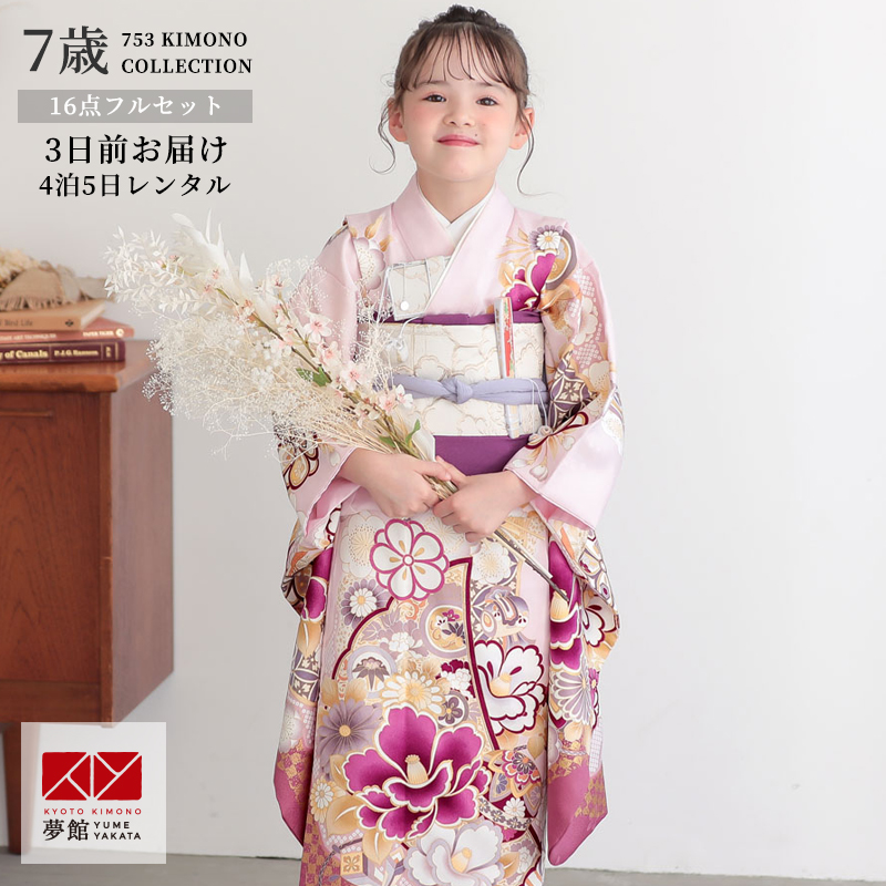 七五三 7歳着物 レンタル フルセット ピンク 扇面に椿 女の子 七歳 753