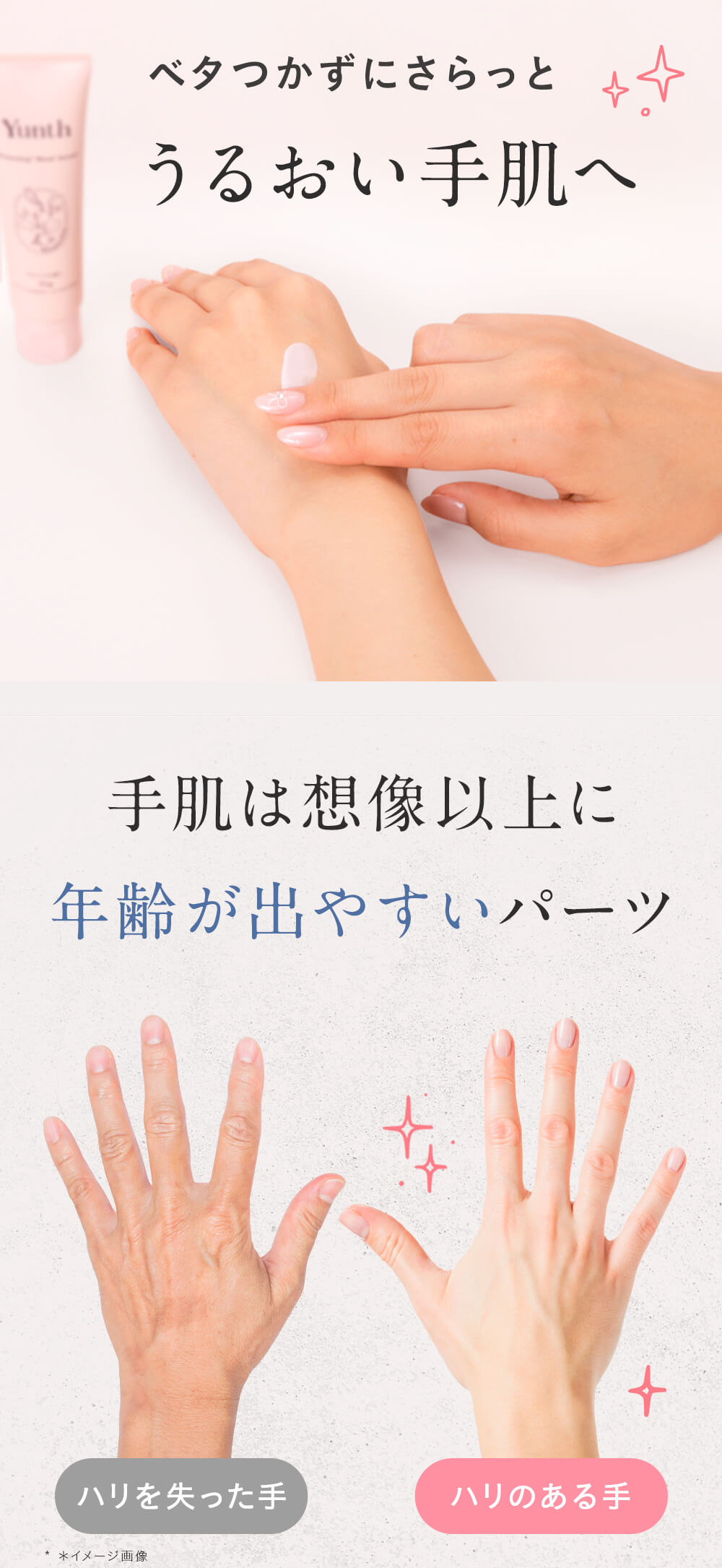 Yunth（ユンス） 美白 ハンドセラム 30g | マグノリア チェリー