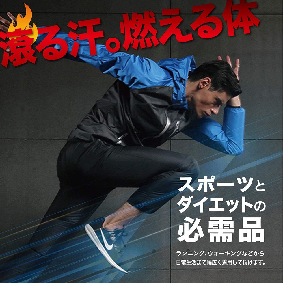 サウナスーツ トレーニングウェア メンズ レディース 上下 セット