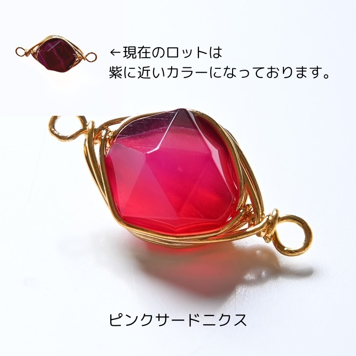 チャーム 天然石 【選べる15種】 ワイヤーラッピング 4個 4ヶ 2つ穴