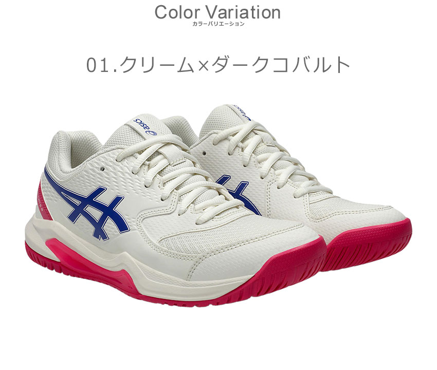 ASICS（アシックス） テニスシューズ レディース GEL-DEDICATE 8