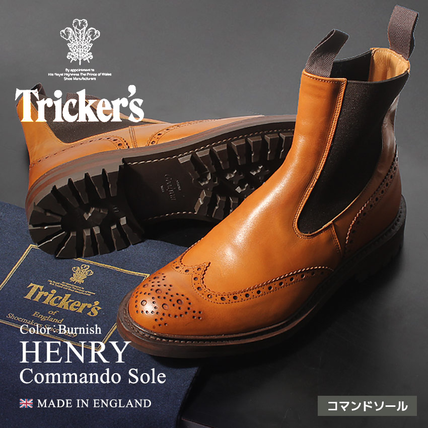 Tricker's（トリッカーズ） サイドゴアブーツ メンズ ヘンリー