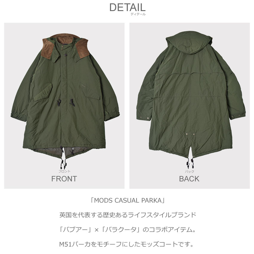 Barbour（バブアー） モッズコート メンズ MODS CASUAL PARKA BARBOUR