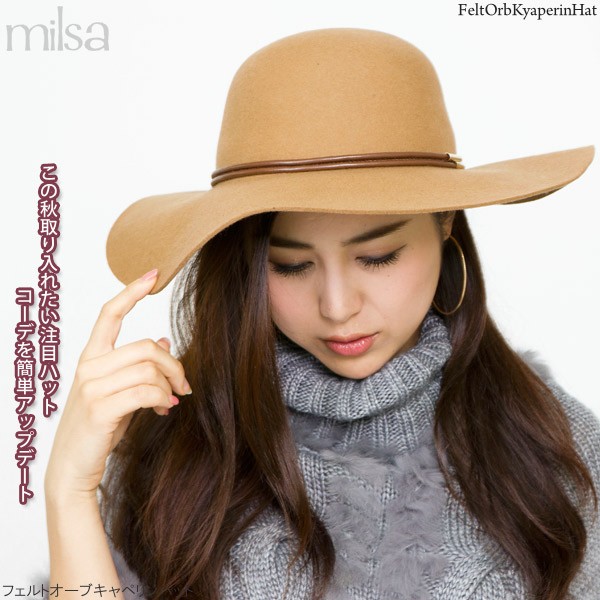 ボーラーハット つば広 帽子 レディース フェルトハット 秋冬 フェルト