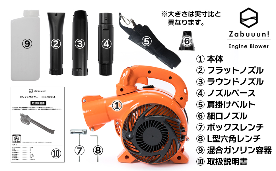エンジンブロワー 25.4cc 強力送風機 ノズル各種＆肩掛けベルト付き