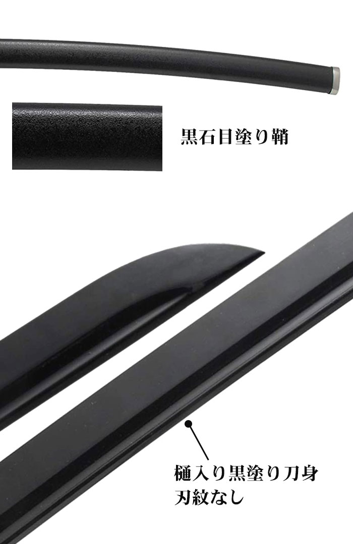 日本刀 模造刀 美術刀 黒斬剣大輪鍔 大刀 日本製 /全長 105cm/刃渡り