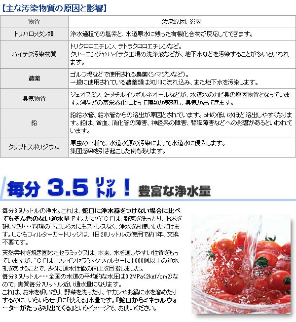 日本ガイシ 交換カートリッジ CWA-01 ファインセラミックフィルター