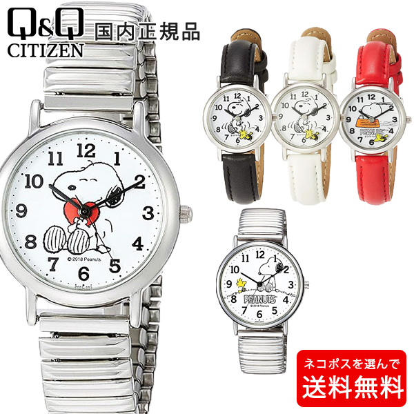 Q&Q シチズンQ&Q スヌーピー レディース 腕時計 蛇腹式 レザー P00