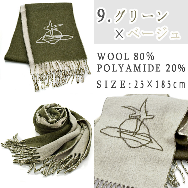 Vivienne Westwood（ヴィヴィアンウエストウッド） ロゴ入り マフラー