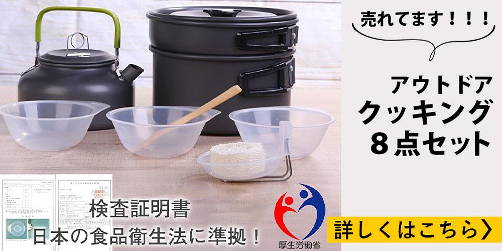 EIZER CAMP（アイゼルキャンプ） キャンプクッカー キャンプ鍋