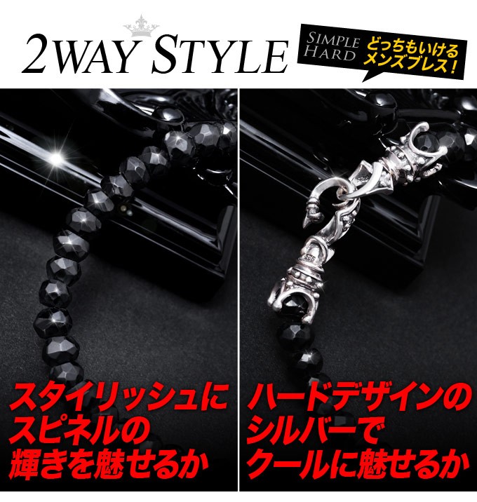 ブラックスピネルブレスレット メンズブレスレット b0600 : シルバー