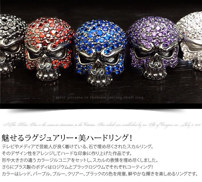 パヴェスカルリング スカル メンズ ブラス ブラック キュービック