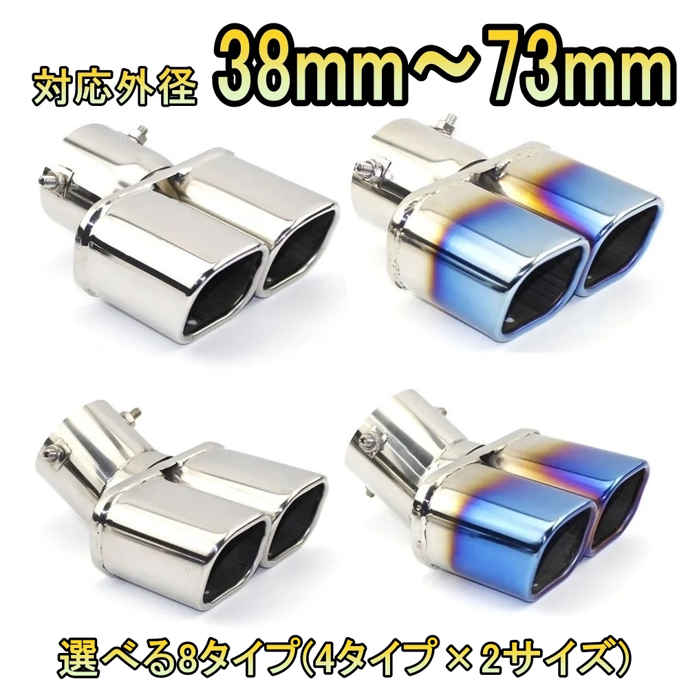 三菱（MITSUBISHI） マフラーカッター デリカD5 CV5W ステンレス