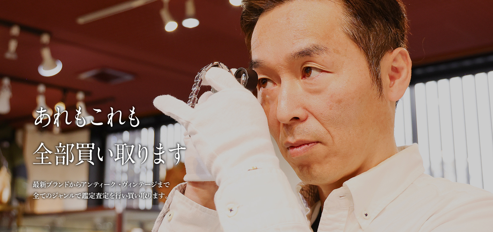 福井市のリサイクルショップ・質屋 質セブン| 貴金属・時計・ブランド