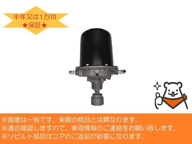 送料無料】三菱ふそう ファイター 【リビルト・】エアドライヤー