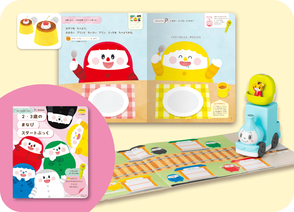 ほぼフルセット】こどもちゃれんじ ぽけっと 2.3歳児用 公式】2・3歳