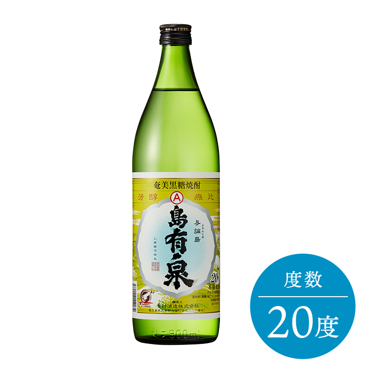 黒糖焼酎 島有泉 20度 900ml | 有村酒造 公式通販サイト