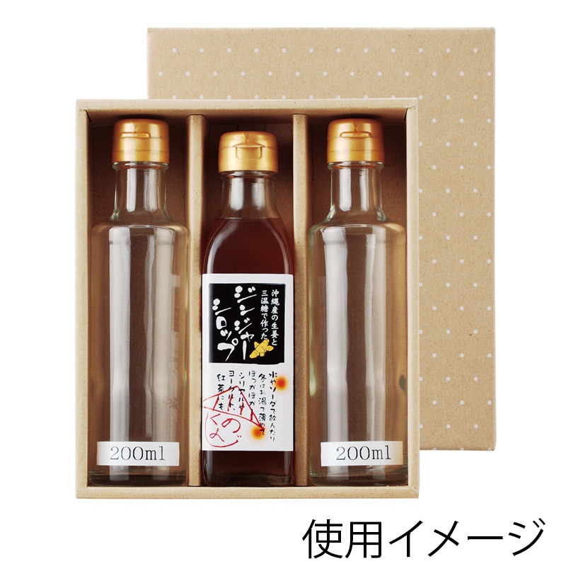 ヤマニパッケージ 200ml瓶箱 3本 K-1199 100枚/箱（ご注文単位1箱