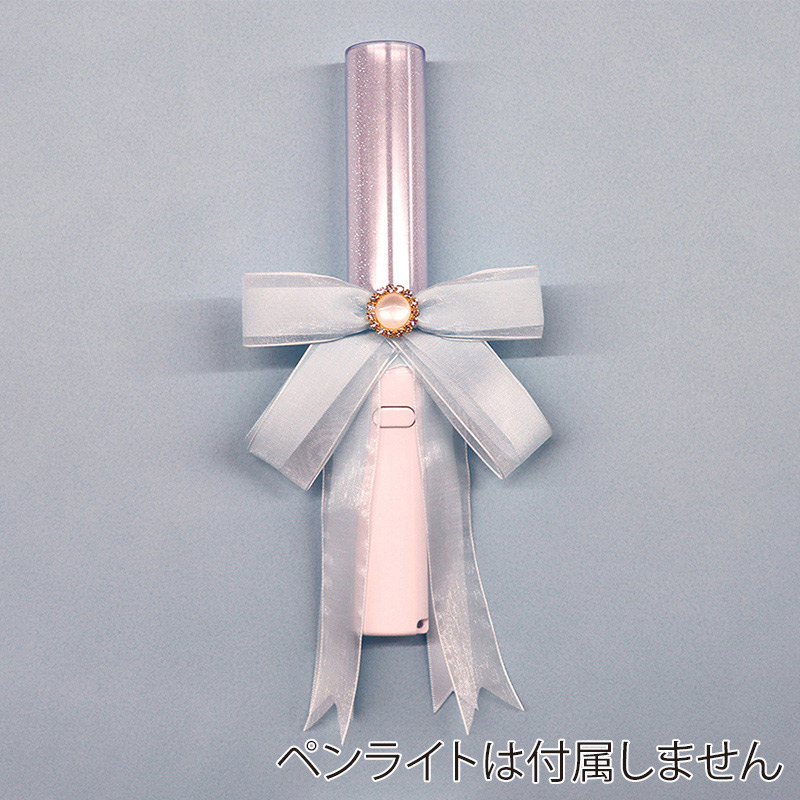 ハピラ ウィズフェイブ ペンライトリボン 推し色バッグチャーム