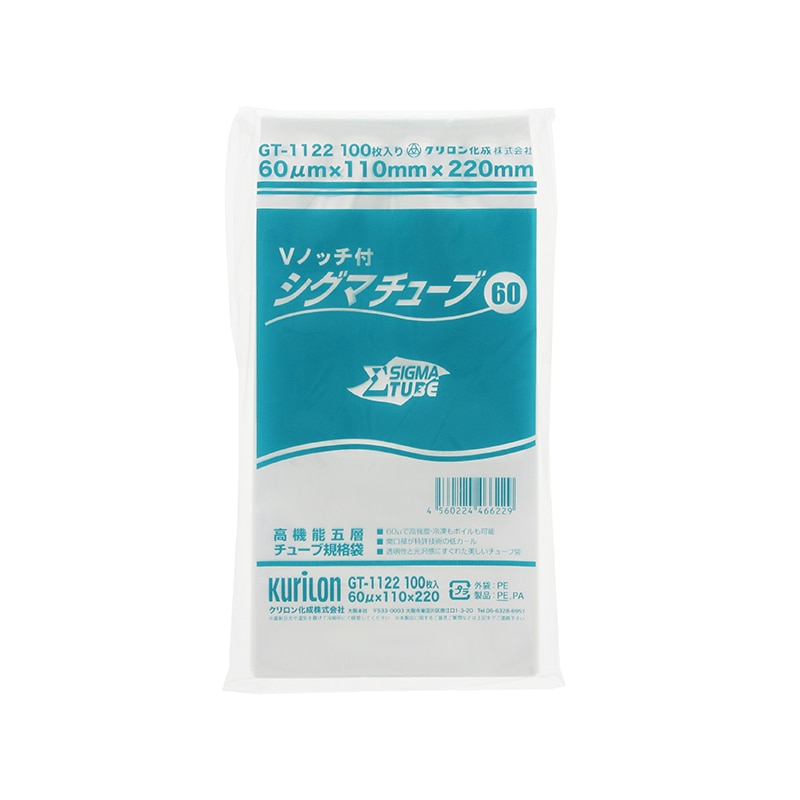 クリロン 真空袋(シグマチューブ) 100枚入 GT-2030 1袋（ご注文単位1袋