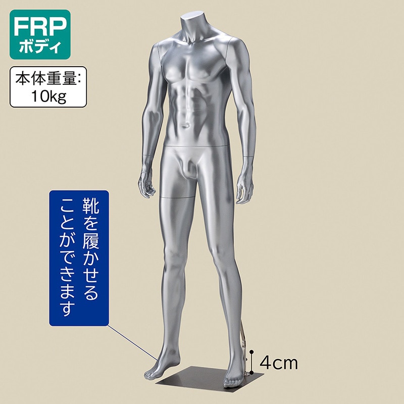 アズワン フレキシブルマネキン 紳士 アイボリー 61-806-27-1 1個（ご