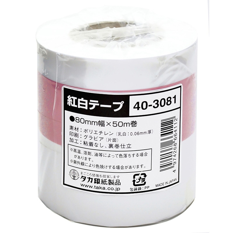 ササガワ 紅白テープ 50m巻 40-3081 1巻（ご注文単位1巻）【直送品