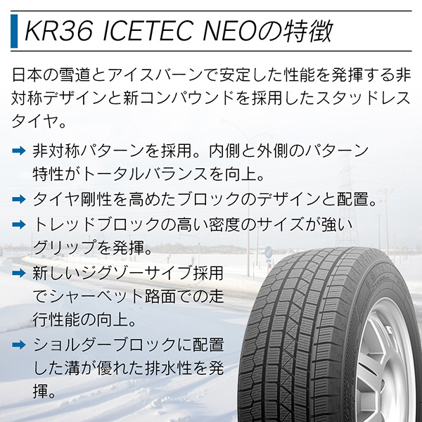 KENDA ケンダ KR36 ICETEC NEO 235/50R18 97Q スタッドレス 冬 タイヤ
