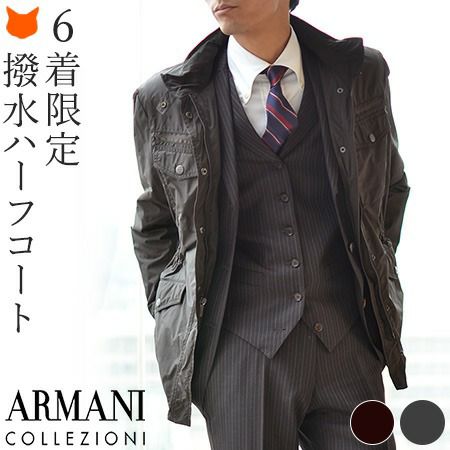 ハーフコート アルマーニ コレツィオーニ ARMANI COLLEZIONI