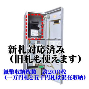 高額紙幣両替機 グローリー ERD-20Q-E 商品詳細 - 新洋商事株式会社
