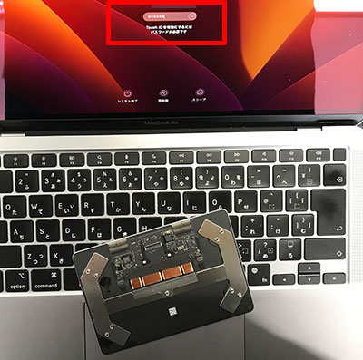 MacBook Air 2020(M1)のトラックパッドとキーボードが効かない修理