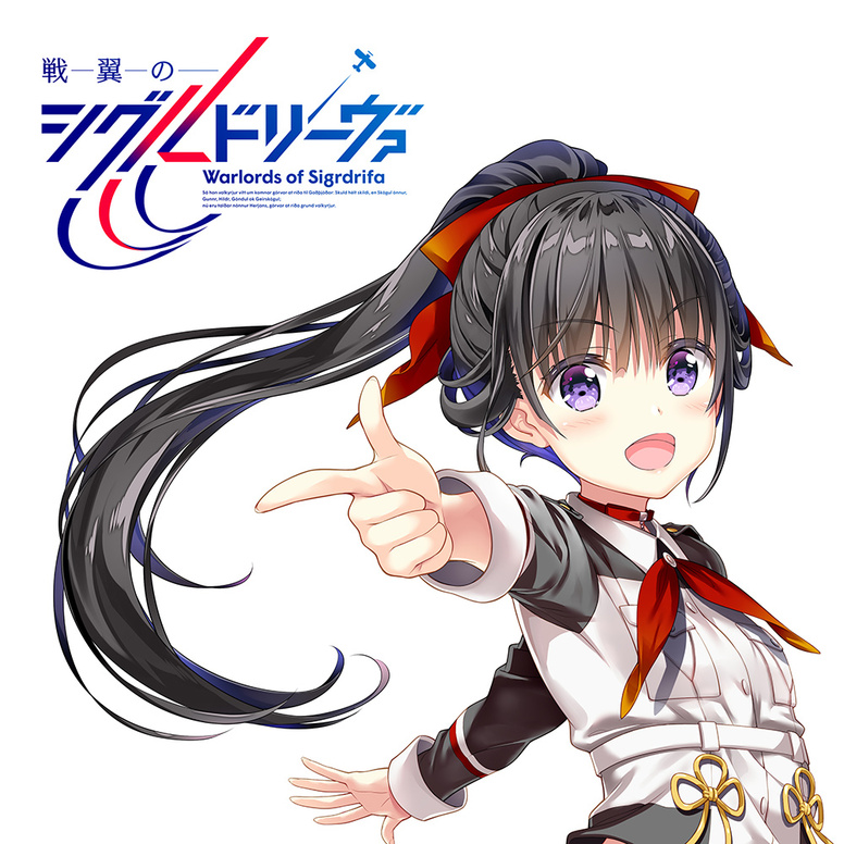 NEWS | オリジナルアニメーション「戦翼のシグルドリーヴァ」公式サイト