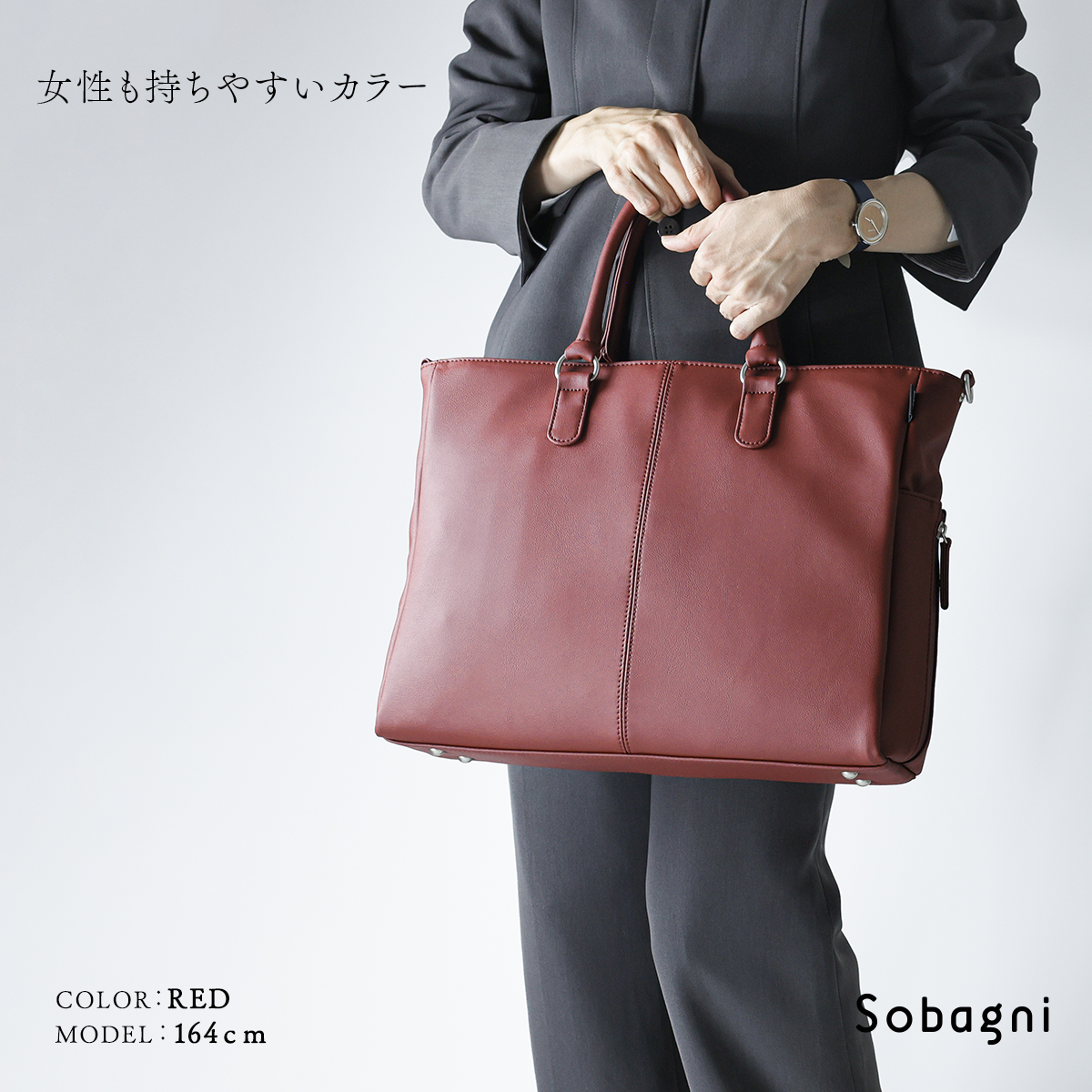 ソバニ公式 A4マルチビジネスバッグ ビジネストート