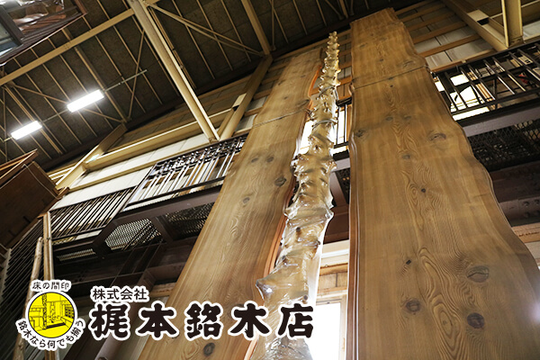 豊倉銘木有限会社の店舗・企業情報 | 無垢材とは | 一枚板比較