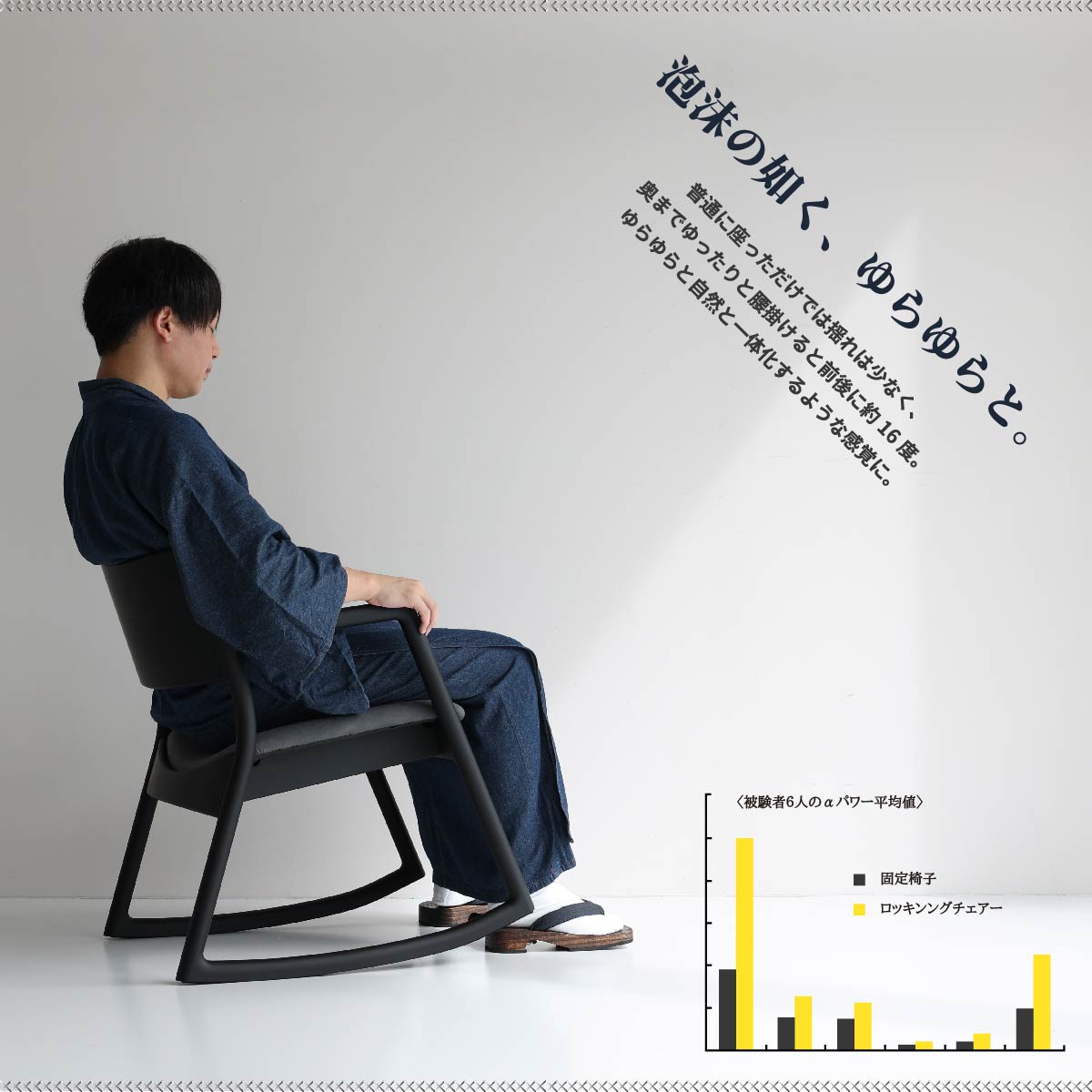 U-La】 ロッキングアームチェア 日本国産｜北欧家具通販店Sotao