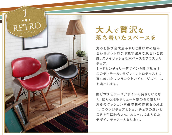 プライウッド曲げ木チェア｜ミッドセンチュリーデザイン家具通販店Sotao