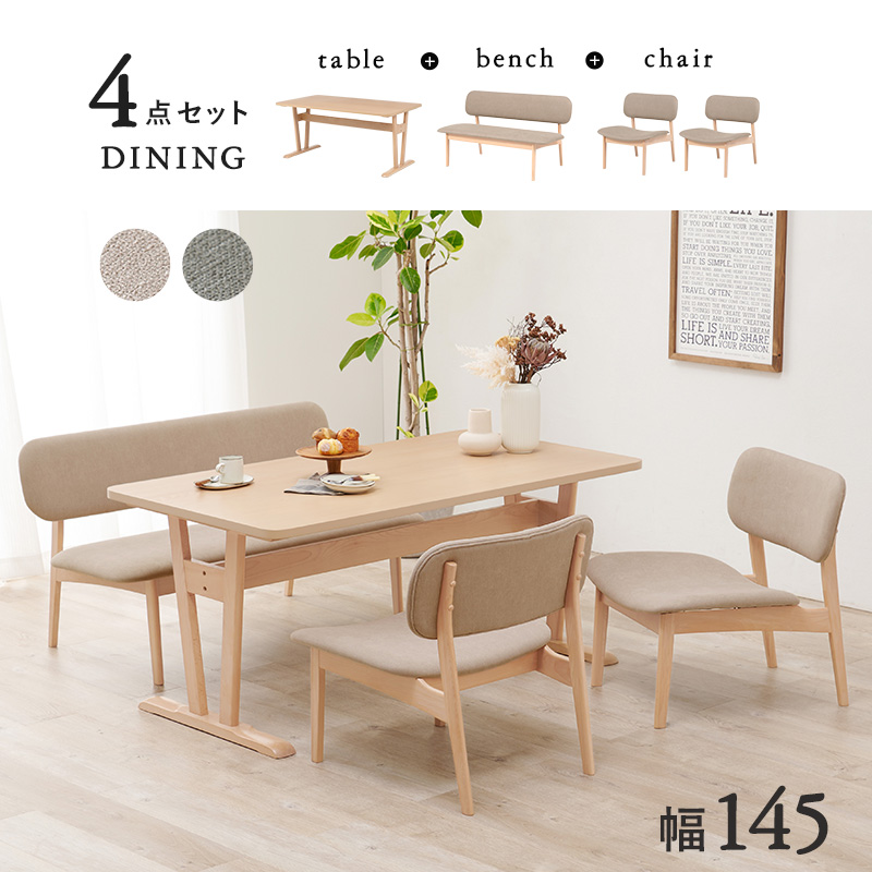 おしゃれな北欧テイストのダイニング4点セット｜北欧インテリア・家具