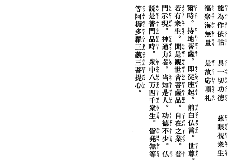 曹洞宗 東海管区 教化センター（禅センター） 曹洞宗のお経