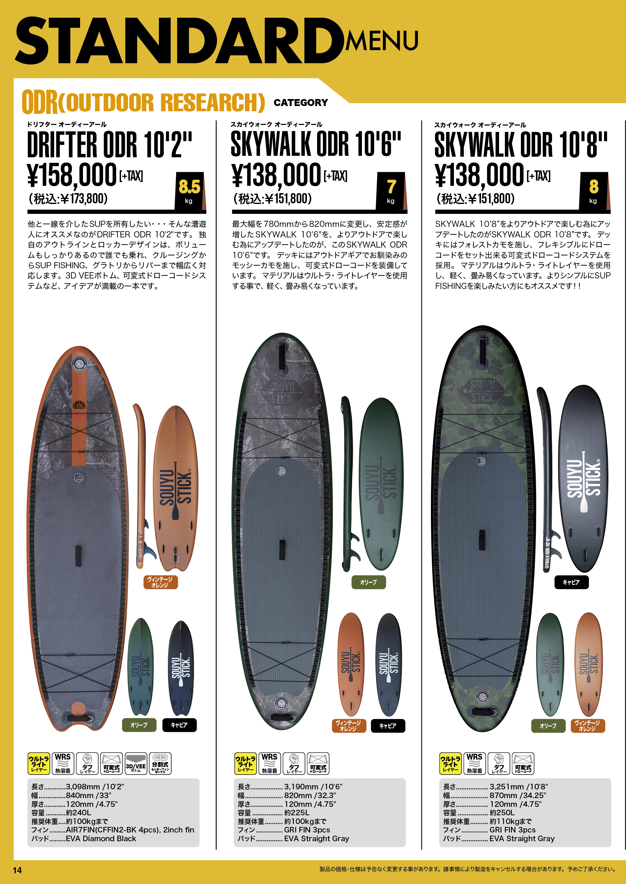 LINEUP 2024 – SOUYU STICK®