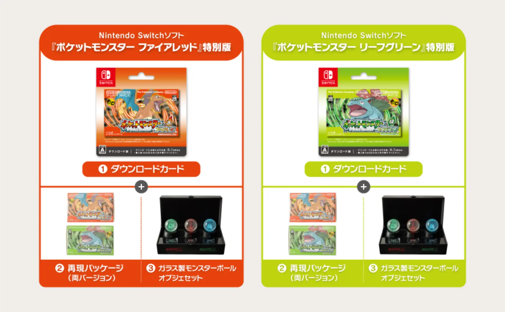 ポケモン ファイアレッド・リーフグリーン』がポケモンの日の夜に配信