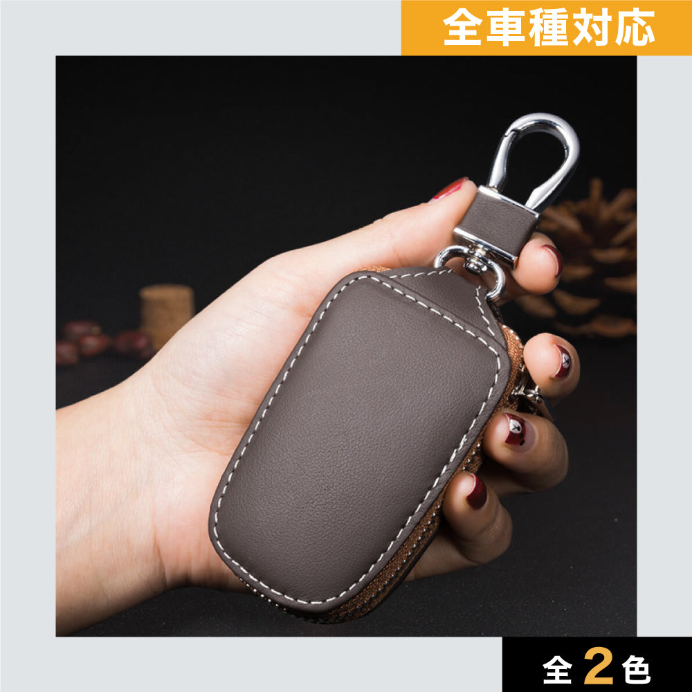 全車種】レザーポーチ型スマートキーケース