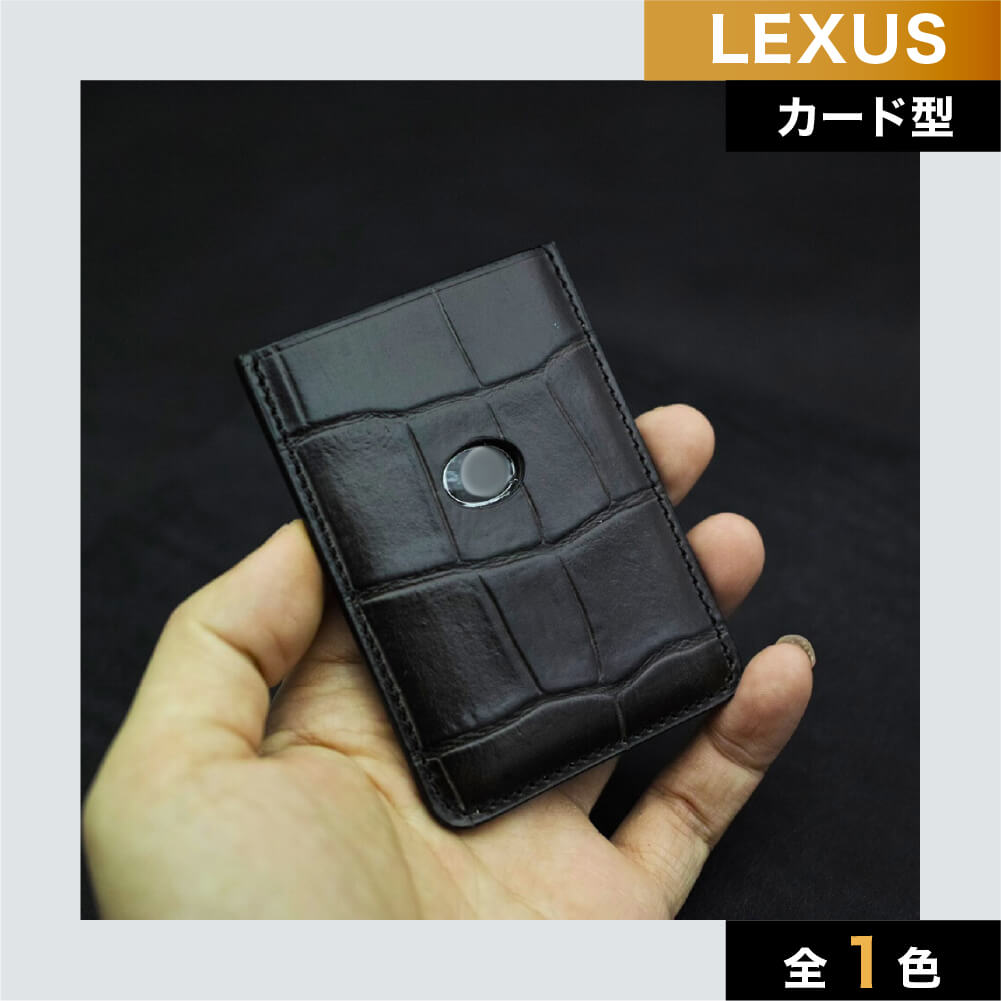 レクサス】カード型ブラックレザースマートキーケース