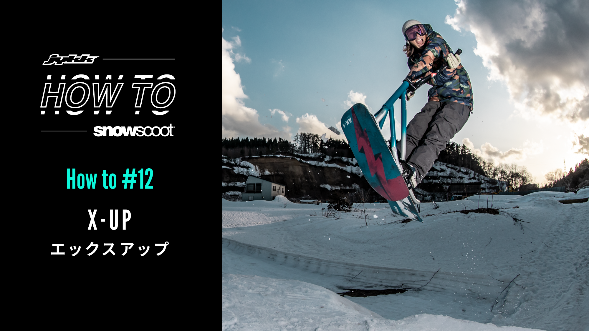 Jykk HOW TO SNOWSCOOT® #12 X-UP エックスアップ - MAGAZINE