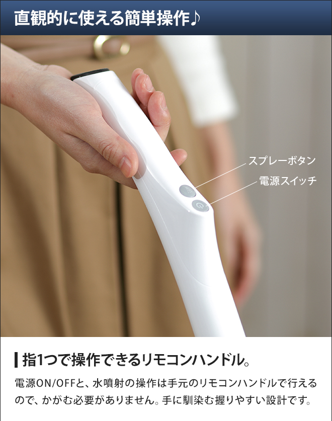 電動モップ コードレス リヴィーズ コードレス電動モップ（水スプレー