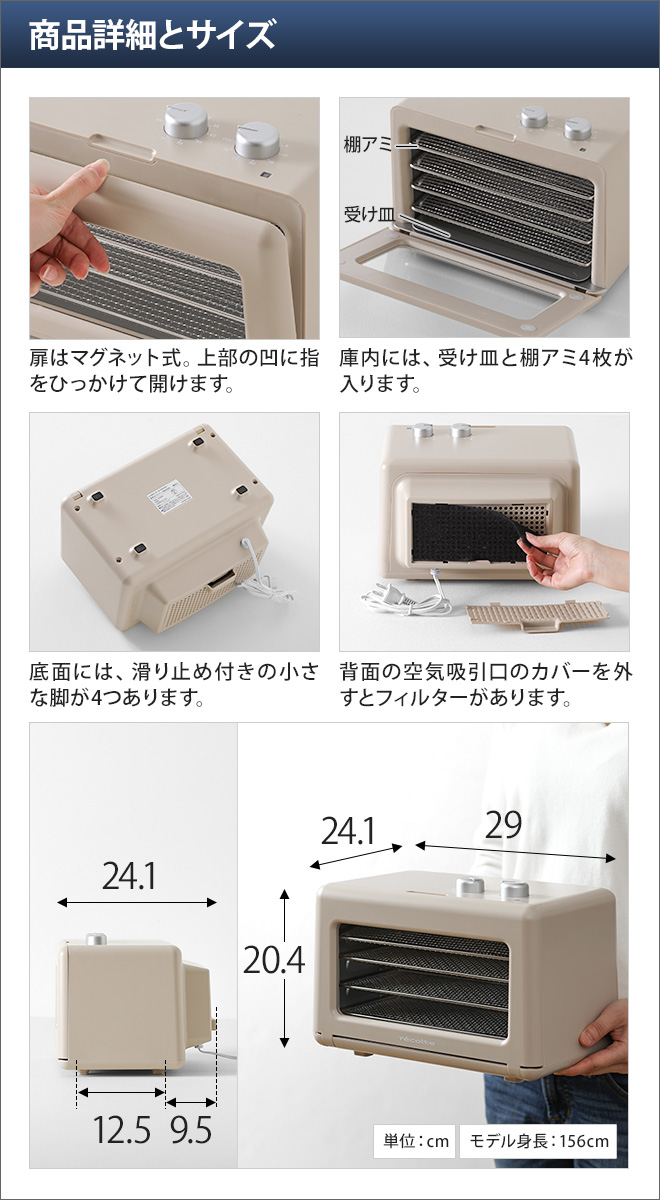 recolte フードドライヤー | セレクトショップ・AQUA（アクア）