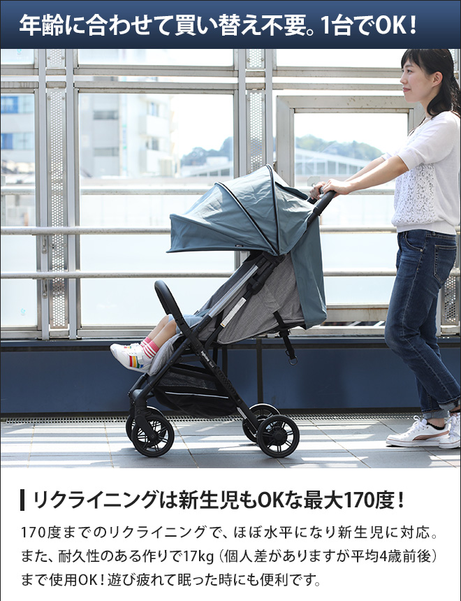 イングリッシーナ クイッド2 AB型ベビーカー イングリッシーナ