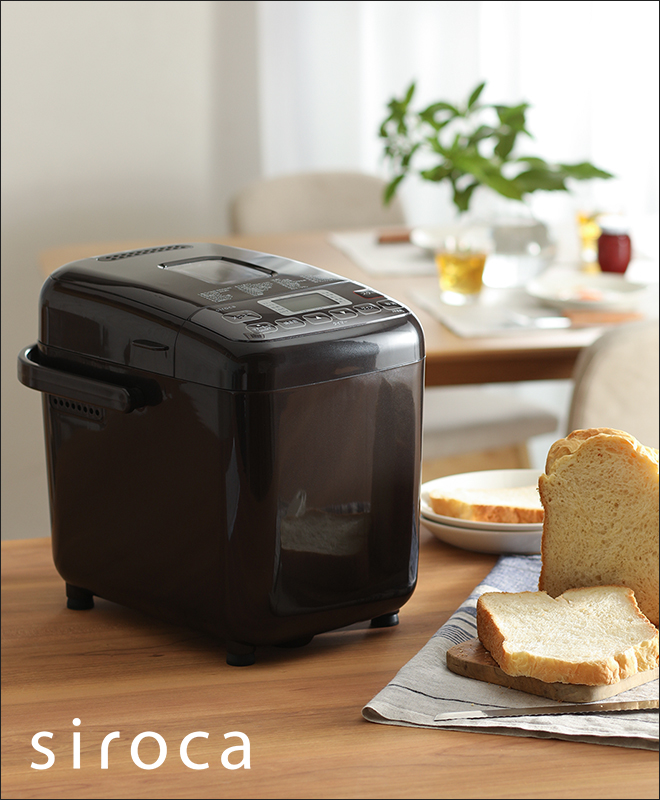 siroca ホームベーカリー 【選べる2大特典】 | セレクトショップ・AQUA