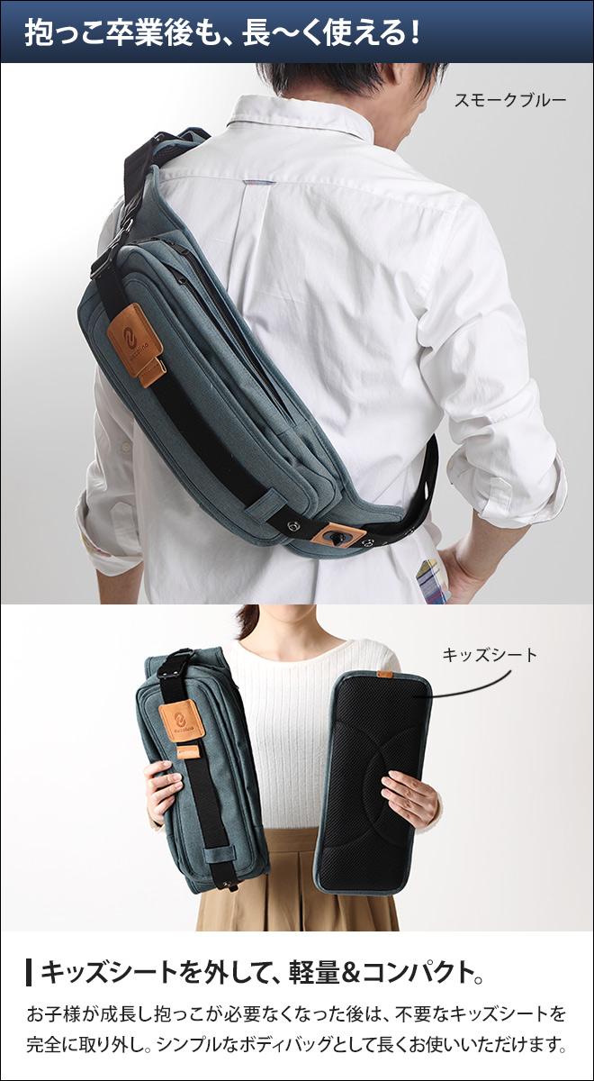 抱っこ紐 ボディバッグ ダッコリーノ ベーシック daccolino 抱っこ補助