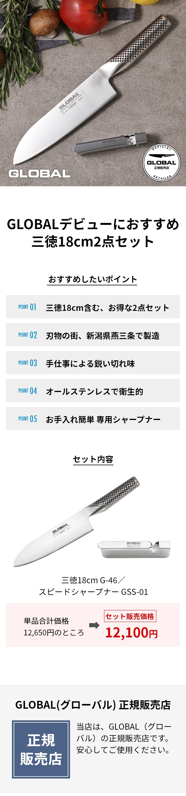 無料ラッピング】【豪華特典付き】 グローバル 三徳2点セット GST-A46