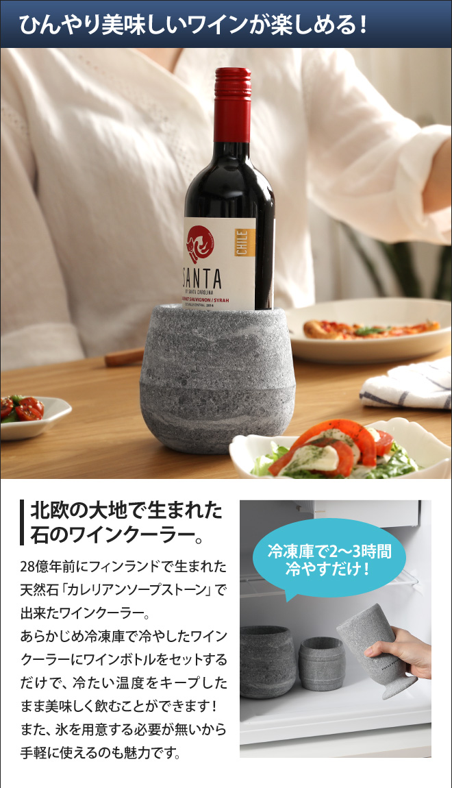 HUKKA DESIGN ワインクーラー クオフ | セレクトショップ・AQUA（アクア）