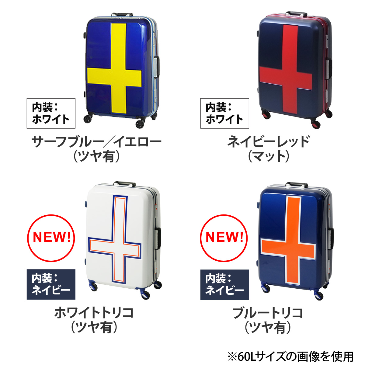 スーツケース ハードキャリー innovator 90L INV68T フレーム式